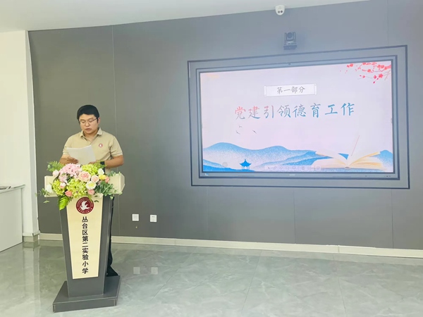 邯郸市丛台区第二实验小学2023-2024学年第二学期学校亮点工作汇报