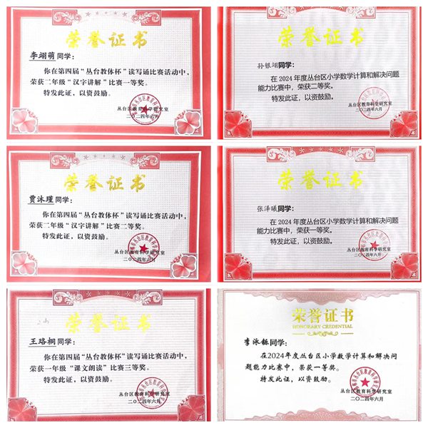 邯郸市丛台区第二实验小学2023-2024学年第二学期学校亮点工作汇报