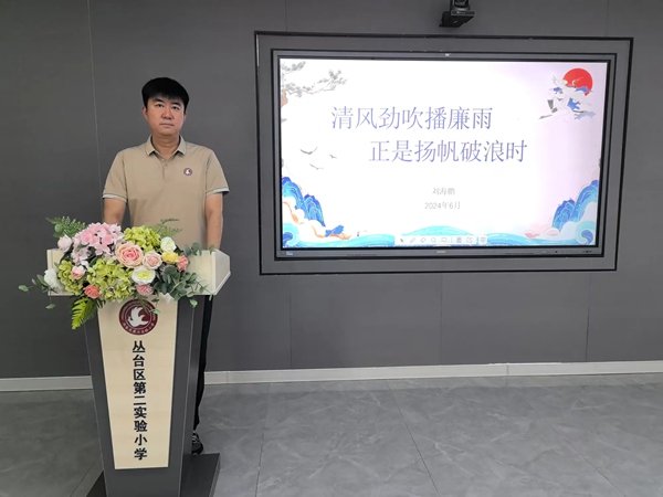 邯郸市丛台区第二实验小学2023-2024学年第二学期学校亮点工作汇报