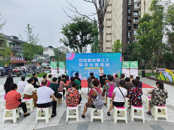 邛崃市开展“垃圾都去哪儿了，探寻分类奥秘” 主题宣传活动