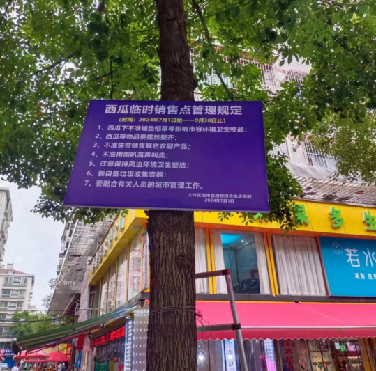 推动营商环境  促进瓜农“安家”