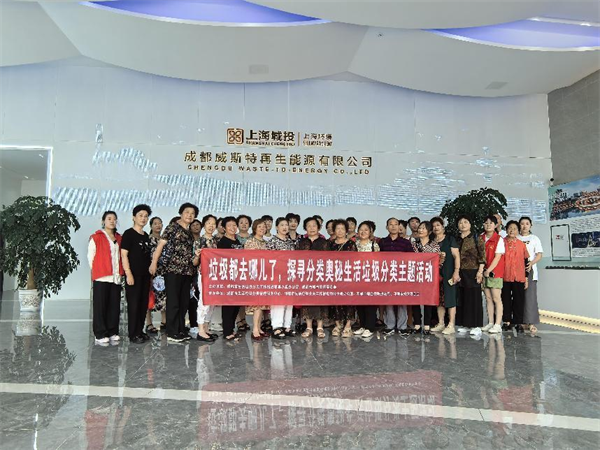 邛崃市开展“垃圾都去哪儿了，探寻分类奥秘” 主题宣传活动