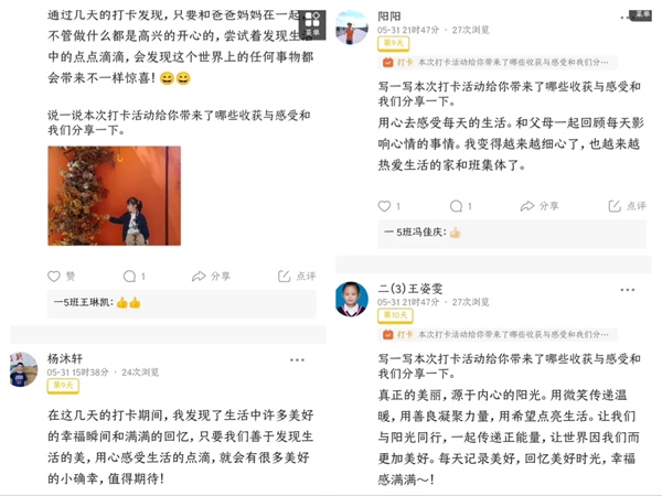 邯郸市丛台区第二实验小学2023-2024学年第二学期学校亮点工作汇报