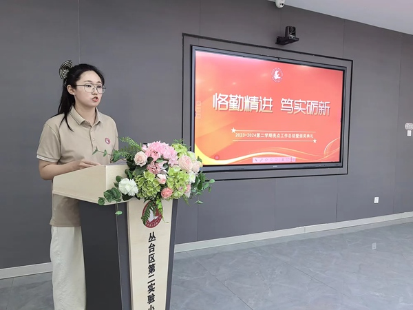 邯郸市丛台区第二实验小学2023-2024学年第二学期学校亮点工作汇报
