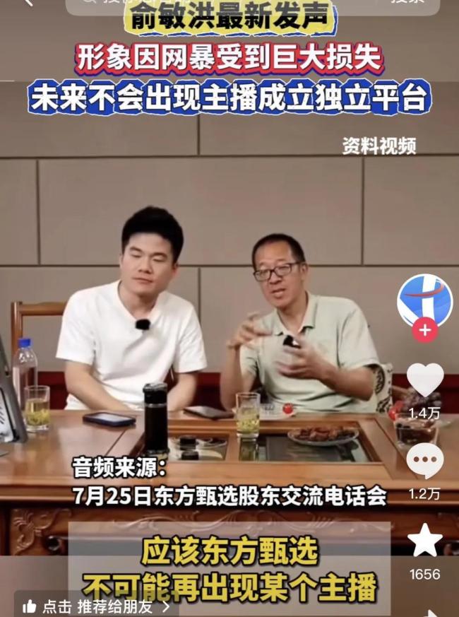 与辉同行“发展够快”，员工约200人？独立后五天销售额破亿！新东方业绩却突然爆雷