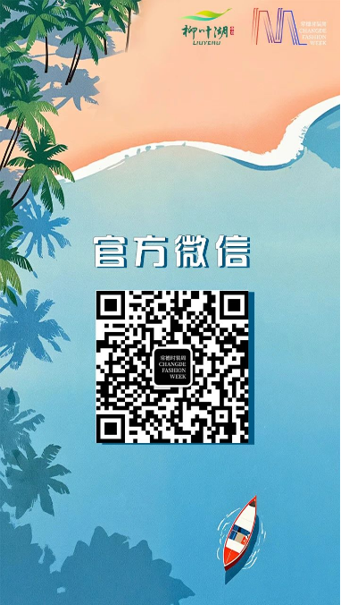 常德时装周素人模特火热招募ing