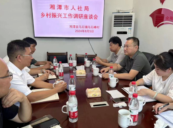 湘潭市人社局赴湘潭县调研乡村振兴工作