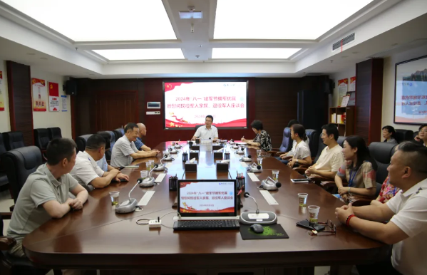 湘潭市一医院召开“八一”建军节拥军优属暨慰问现役军人家属、退役军人座谈会
