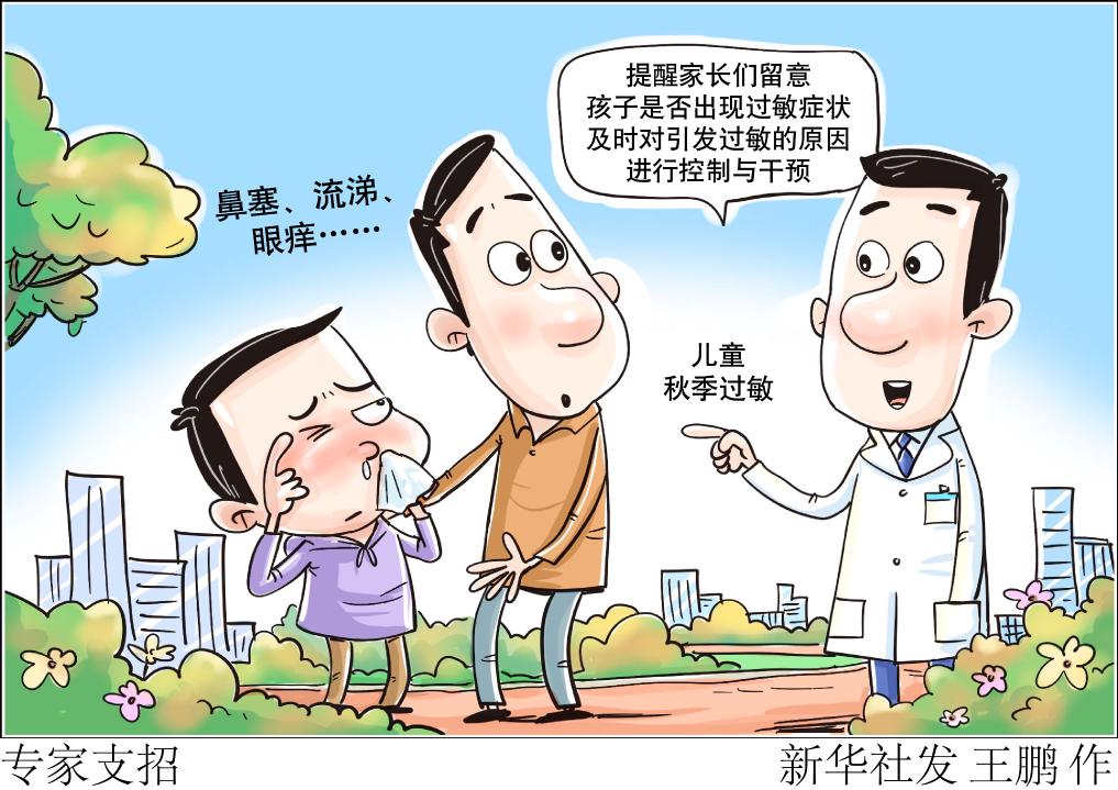低龄儿童过敏增多 改变生活方式防患未然