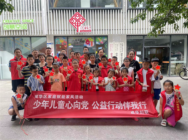 成华区妇联：以红韵清风 照耀前行路
