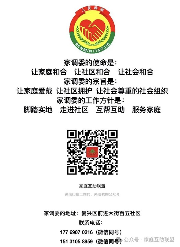 邯郸家事纠纷法务公益热线开通啦！0310–5602122