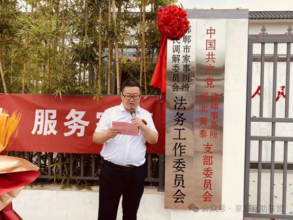 邯郸家事纠纷法务公益热线开通啦！0310–5602122