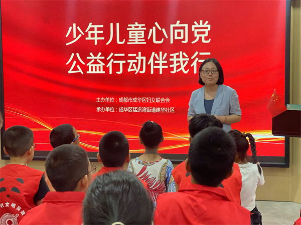 成华区妇联：以红韵清风 照耀前行路