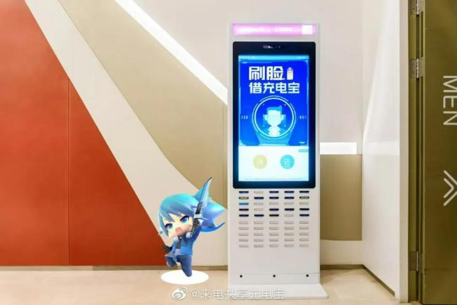 共享充电宝 “一哥”失联，或涉国有资产流失？朋友圈回应：凭心做事，不做恶