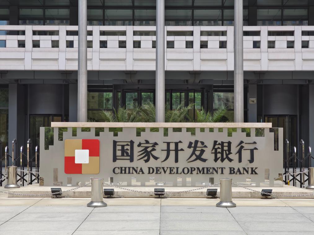 国开行发行120亿元绿色金融债券