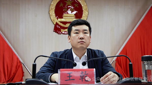 邯郸市丛台区新的社会阶层代表人士联谊会第二次会员代表大会暨二届一次理事会胜利召开