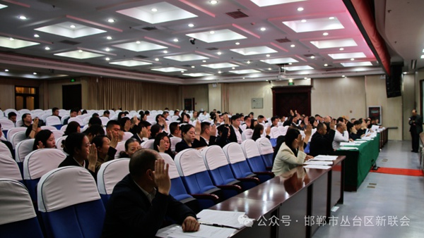 邯郸市丛台区新的社会阶层代表人士联谊会第二次会员代表大会暨二届一次理事会胜利召开