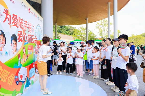 “捐一元”再掀全民公益热潮 深圳“爱心游园会”让快乐为公益注脚