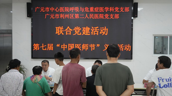 党建共建护健康  推进合作提升高医疗水平
