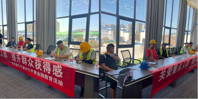 个人金融信息  筑起安全防线 ——浦发银行宁波北仑支行开展“关爱重点人群 提升群众获得感”金融教育活动