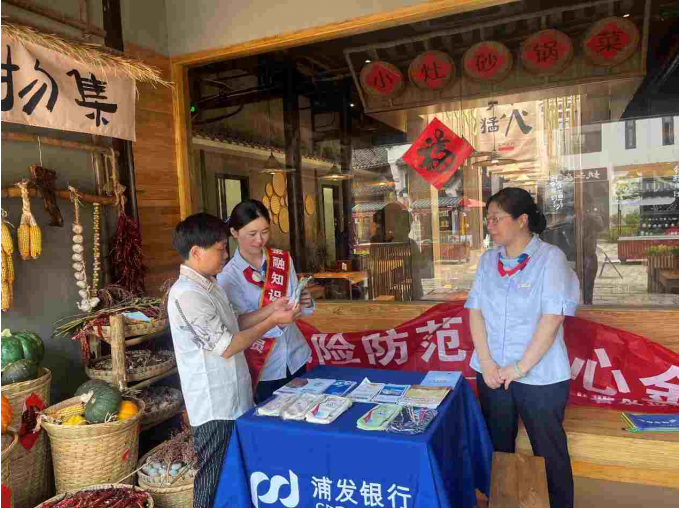 优化现金支付模式 实现现金服务“最后一公里” ——浦发银行宁波余姚支行开展2024年现金服务点活动