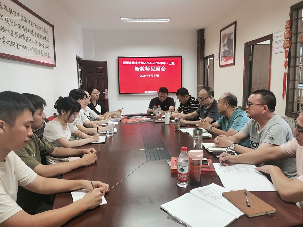 以心唤“新” 共筑教育梦