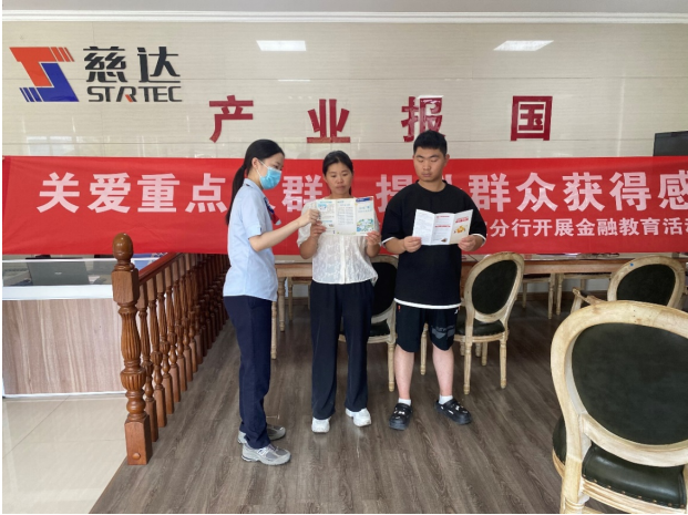 新市民 反诈先行者 ——浦发银行宁波观海卫支行开展“关爱重点人群 提升群众获得感”金融教育活动