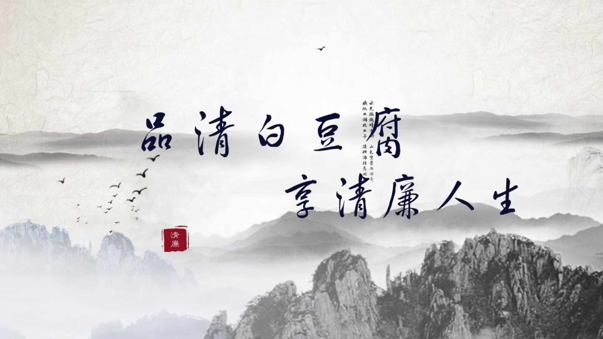 湖南武冈：非遗润廉心 文化共传承