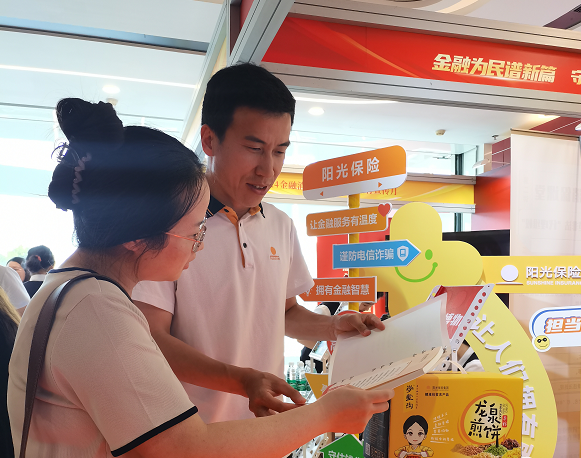 【阳光保险】阳光财险“2024年金融消费者权益保护教育宣传”月活动正式启动