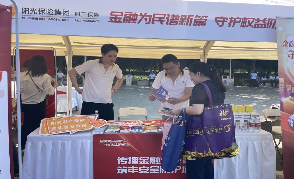 【阳光保险】阳光财险“2024年金融消费者权益保护教育宣传”月活动正式启动