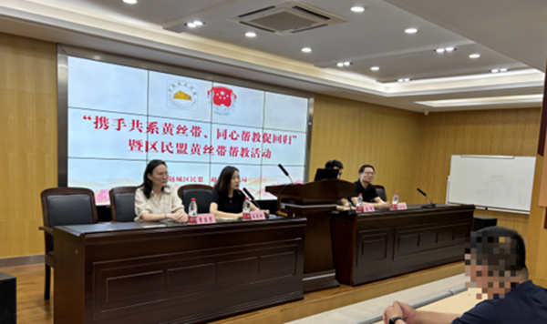 绍兴越城开展“携手共系黄丝带、同心帮教促回归”活动