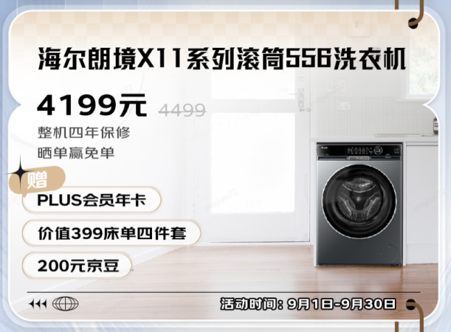 京东“闪电新品季”正式开启！ 购新品享“买1赠N”超值福利