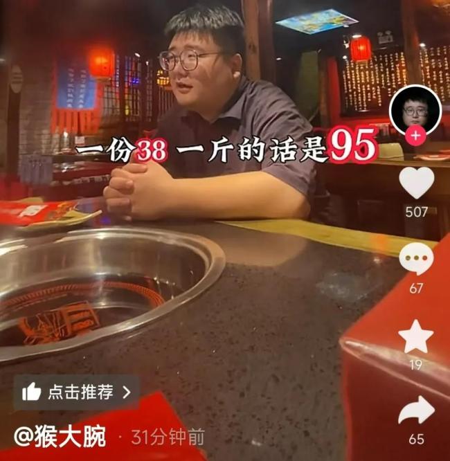 廊坊一知名火锅店95元一斤的羊肉掺假？假羊肉成本或不到10元...北京也有100多家店