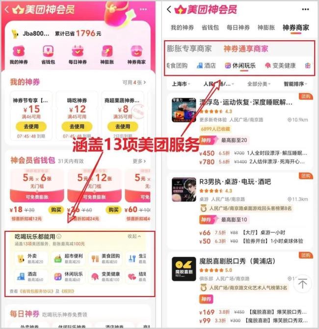 美团交卷二季报，稳定成为代名词