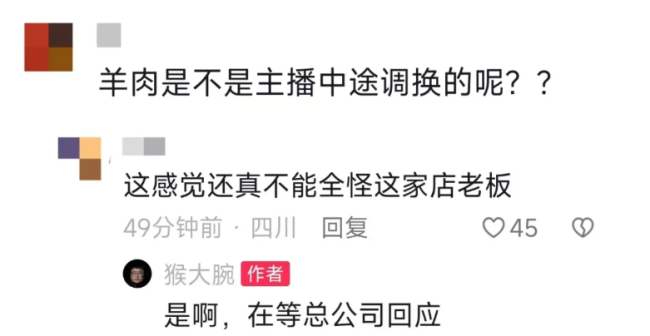 廊坊一知名火锅店95元一斤的羊肉掺假？假羊肉成本或不到10元...北京也有100多家店