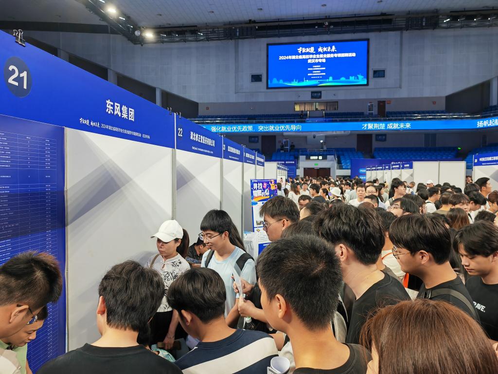 湖北启动2024年高校毕业生就业服务专项招聘活动