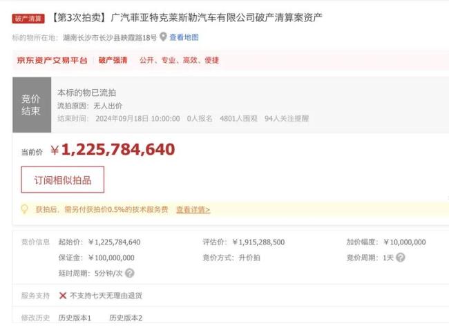图片来源：京东资产交易平台截图