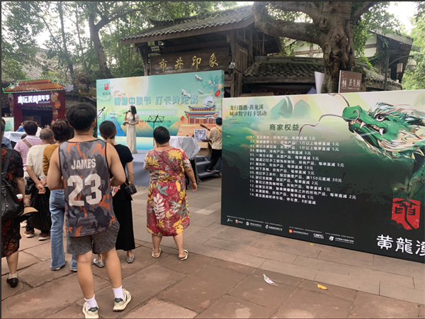 创新数字文旅 黄龙溪古镇景区“龙行龘龘 福运连连”活动引领文化推广新风潮