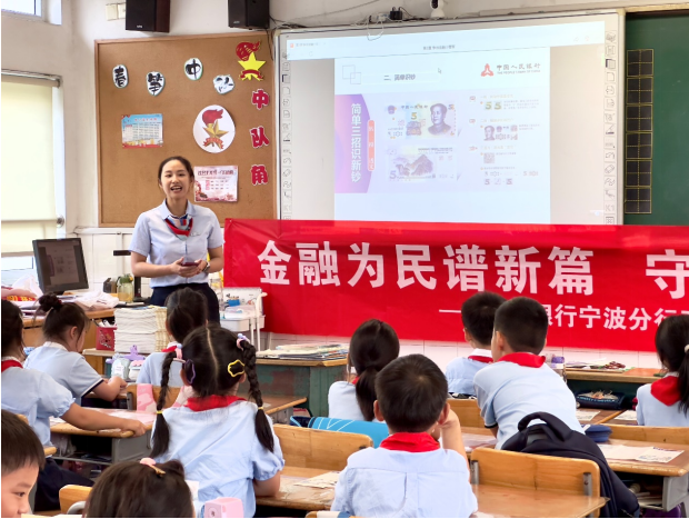 金融知识进校园，反诈灯笼庆中秋 ——浦发银行宁波江北支行开展2024年金融教育宣传月进校园活动