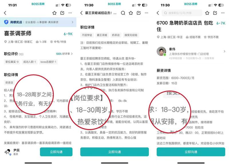 罚款、罚抄、每天站立超8小时…奶茶店打工人正在变成一种“耗材”