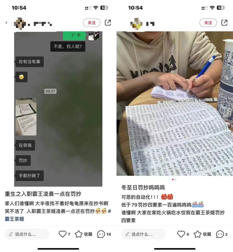 罚款、罚抄、每天站立超8小时…奶茶店打工人正在变成一种“耗材”
