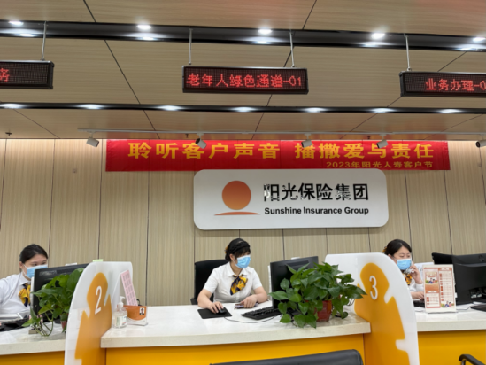 【阳光保险】2024年金融教育宣传月活动火热开展中！阳光保险用心守护“银发一族”