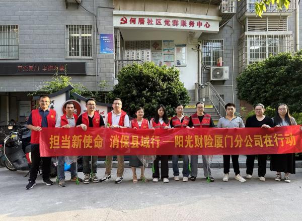 【阳光保险】2024年金融教育宣传月活动火热开展中！阳光保险用心守护“银发一族”
