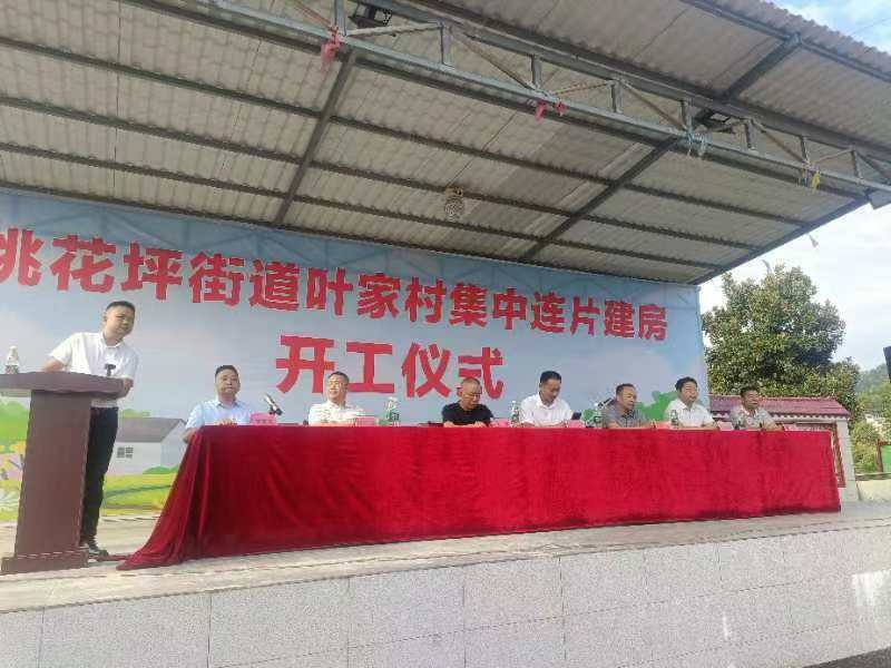  湖南隆回：集中联片建房，开启美好生活新征程