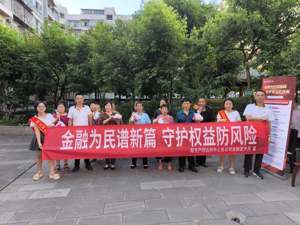 【阳光保险】助力“老有所护”，阳光财险写好“养老金融”大文章