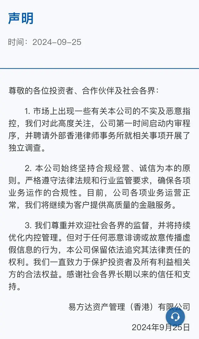 易方达1