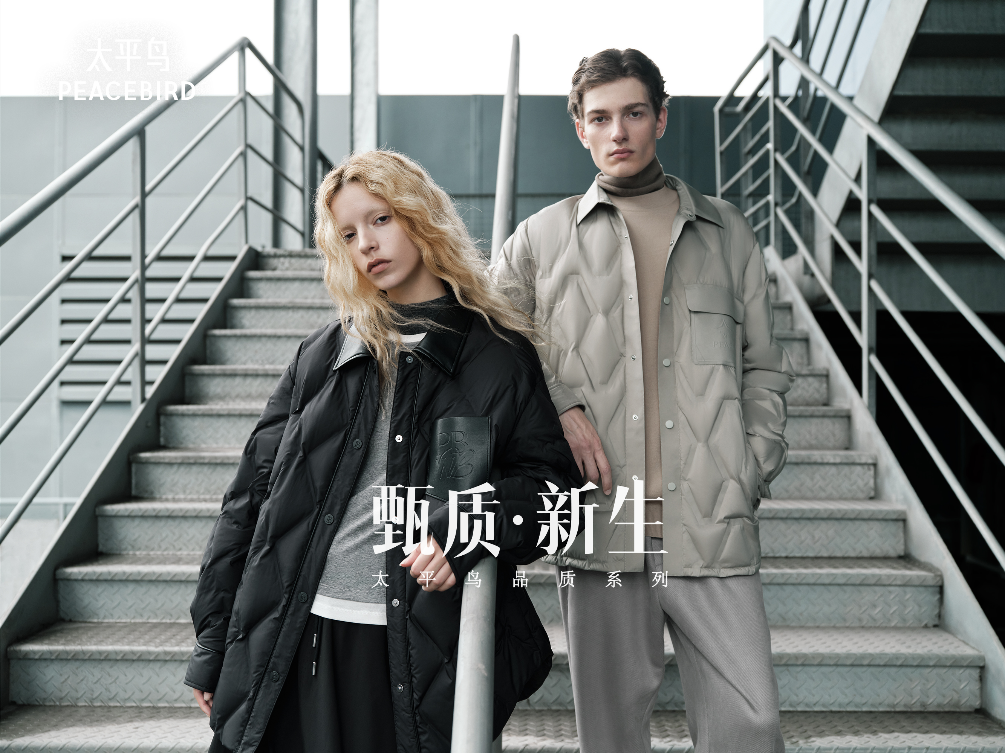 【新闻稿】长春太平鸟品牌旗舰店璀璨启幕 与你一同探索“甄质时尚体验之旅”