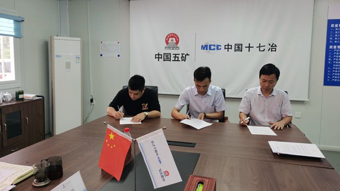 十七冶工建分公司召开参建供应商座谈交流会
