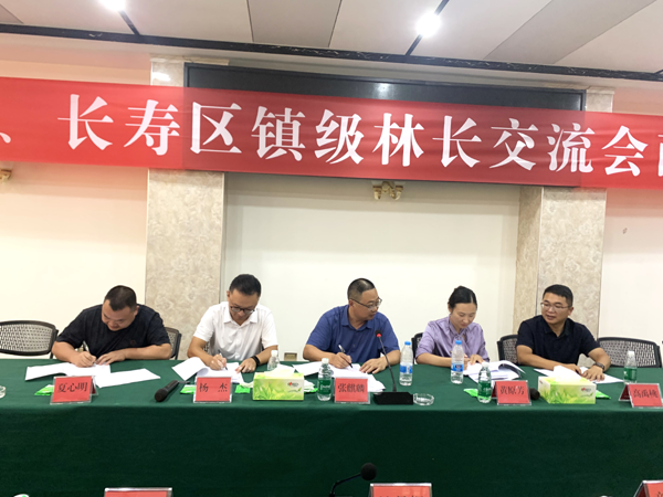 川渝两地一家亲——四川邻水、重庆长寿首次举行镇级林长交流会