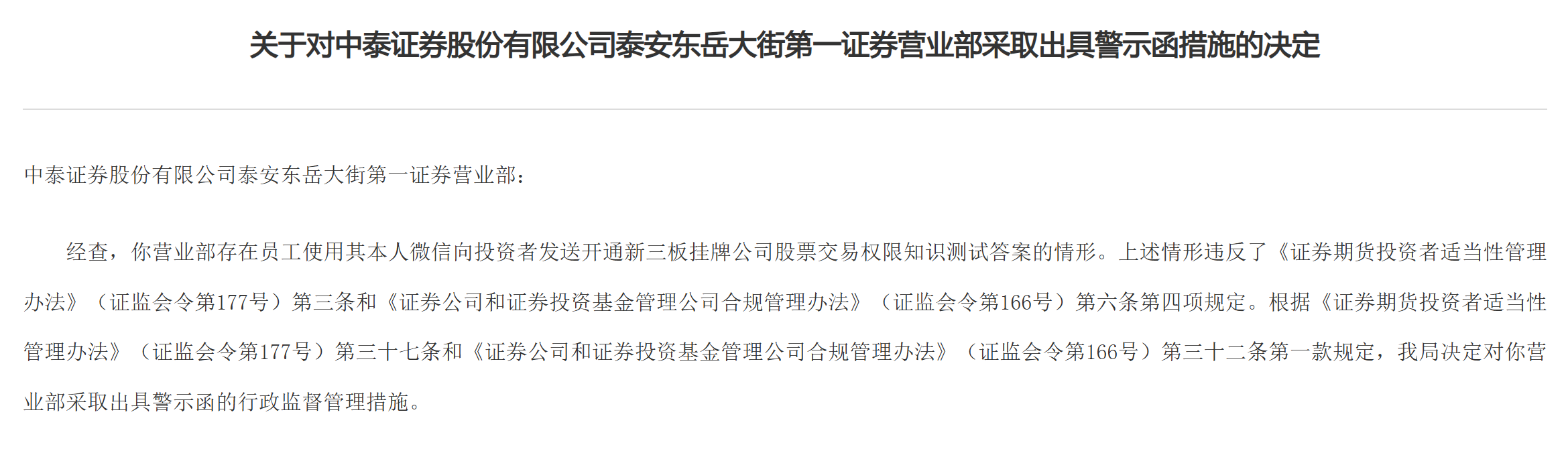 财信证券